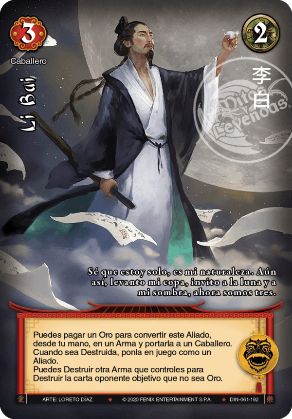 Li Bai