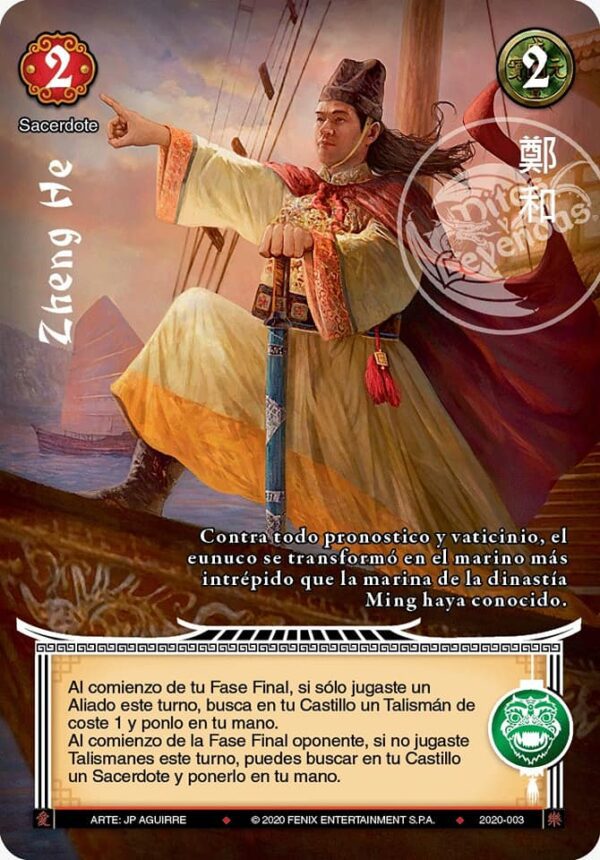 Zheng He