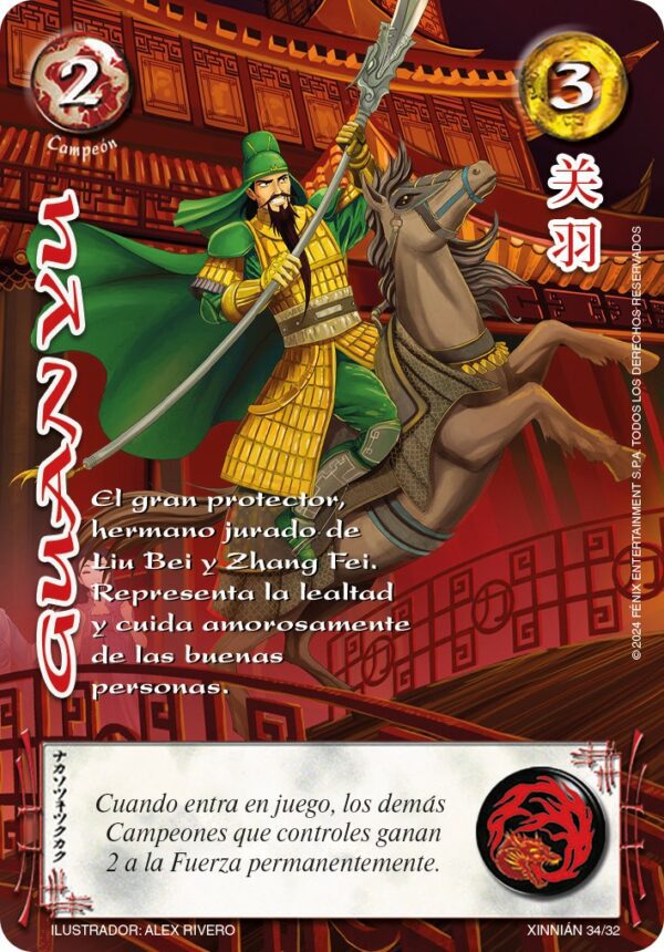 Guan Yu