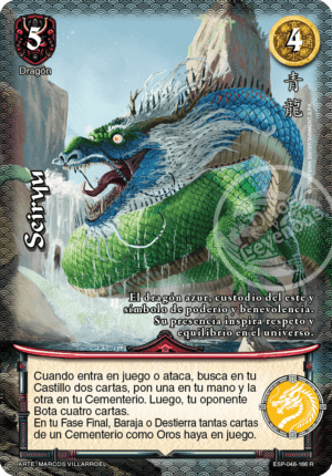 Seiryu